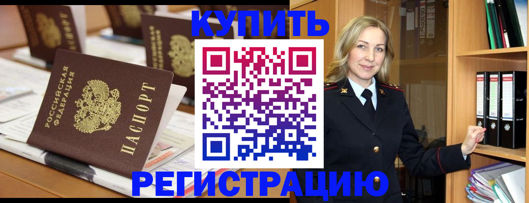 прописка поиск в Дедовске