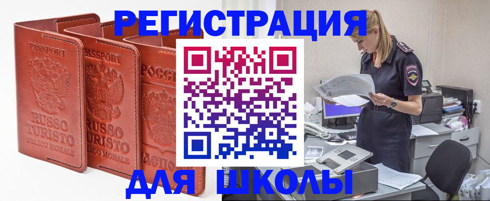 прописка иностранных граждан в Дедовске