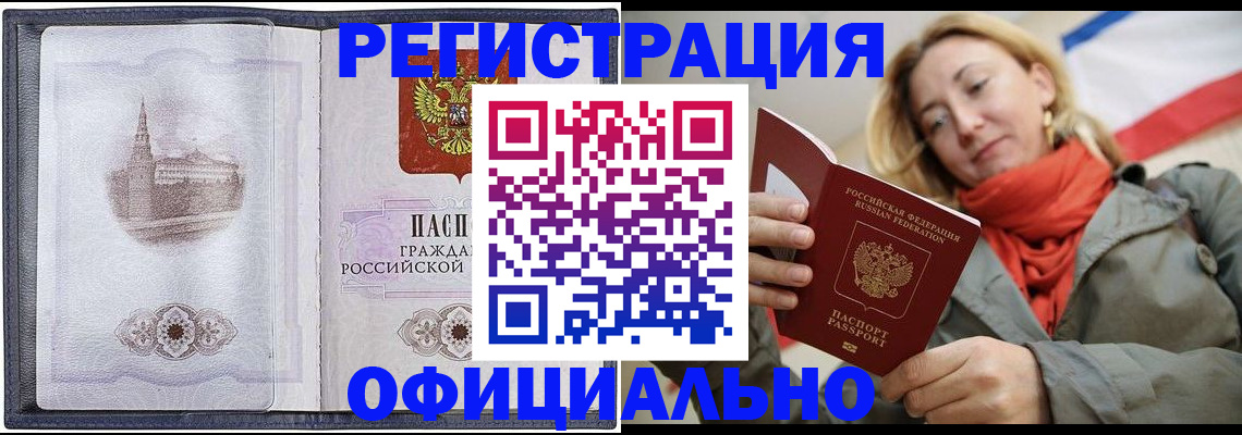 временная регистрация законно в Дедовске