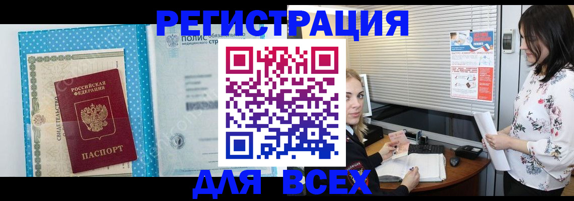 временная регистрация поиск в Дедовске