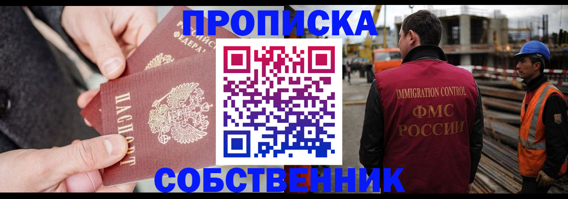 миграционный учет в Дедовске